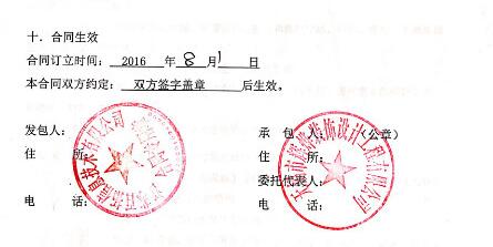 江蘇百拓?zé)o錫辦公室裝修項(xiàng)目合同